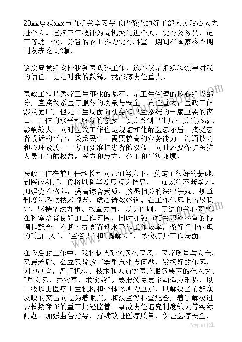 最新医务工作者述职报告完整版 疫情时期医务工作者的述职报告(通用5篇)