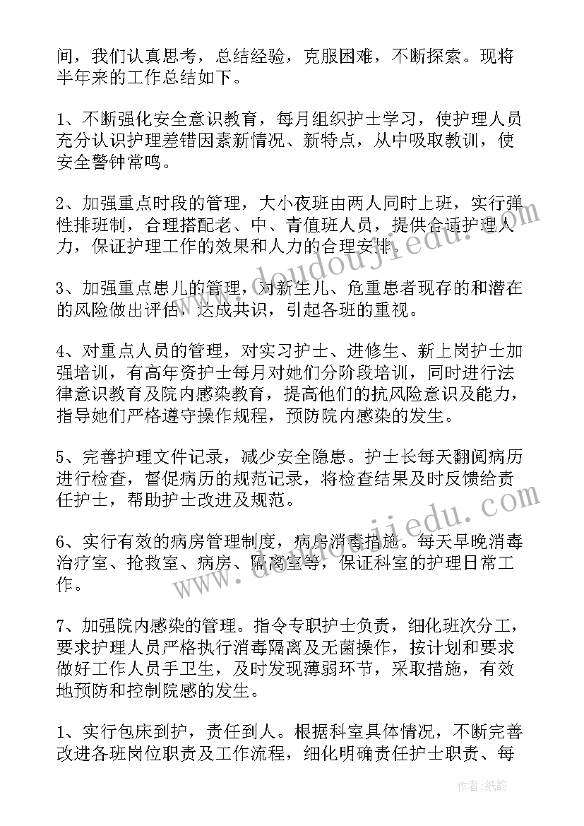 护士个人工作年度总结(优质5篇)