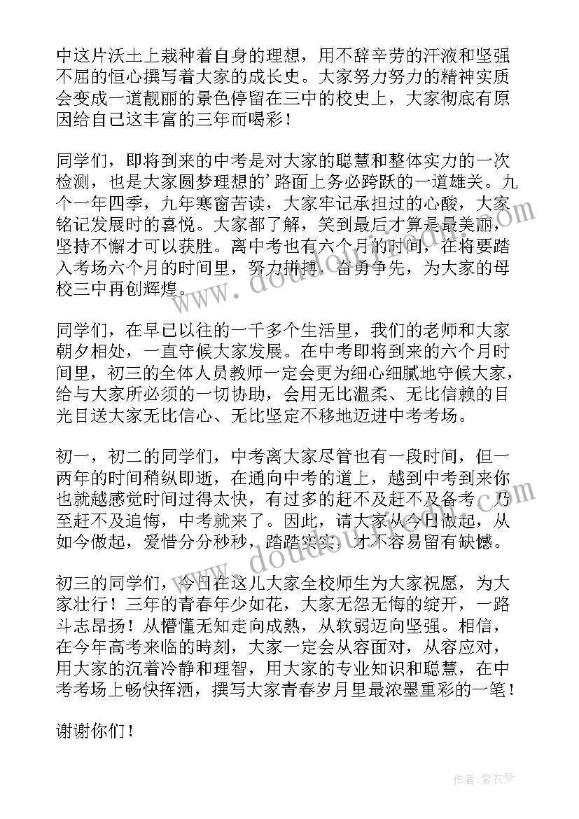 月考前国旗下讲话(大全7篇)