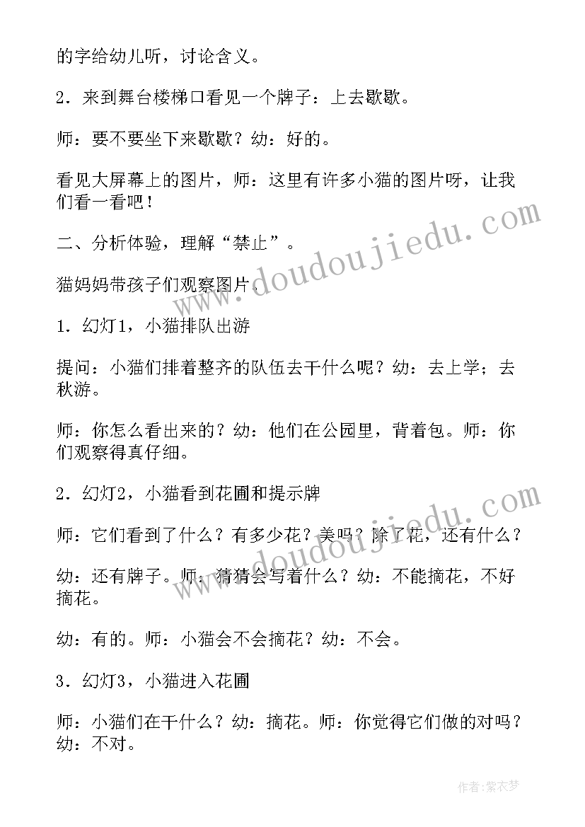 大班科学活动种子的旅行教案(实用9篇)