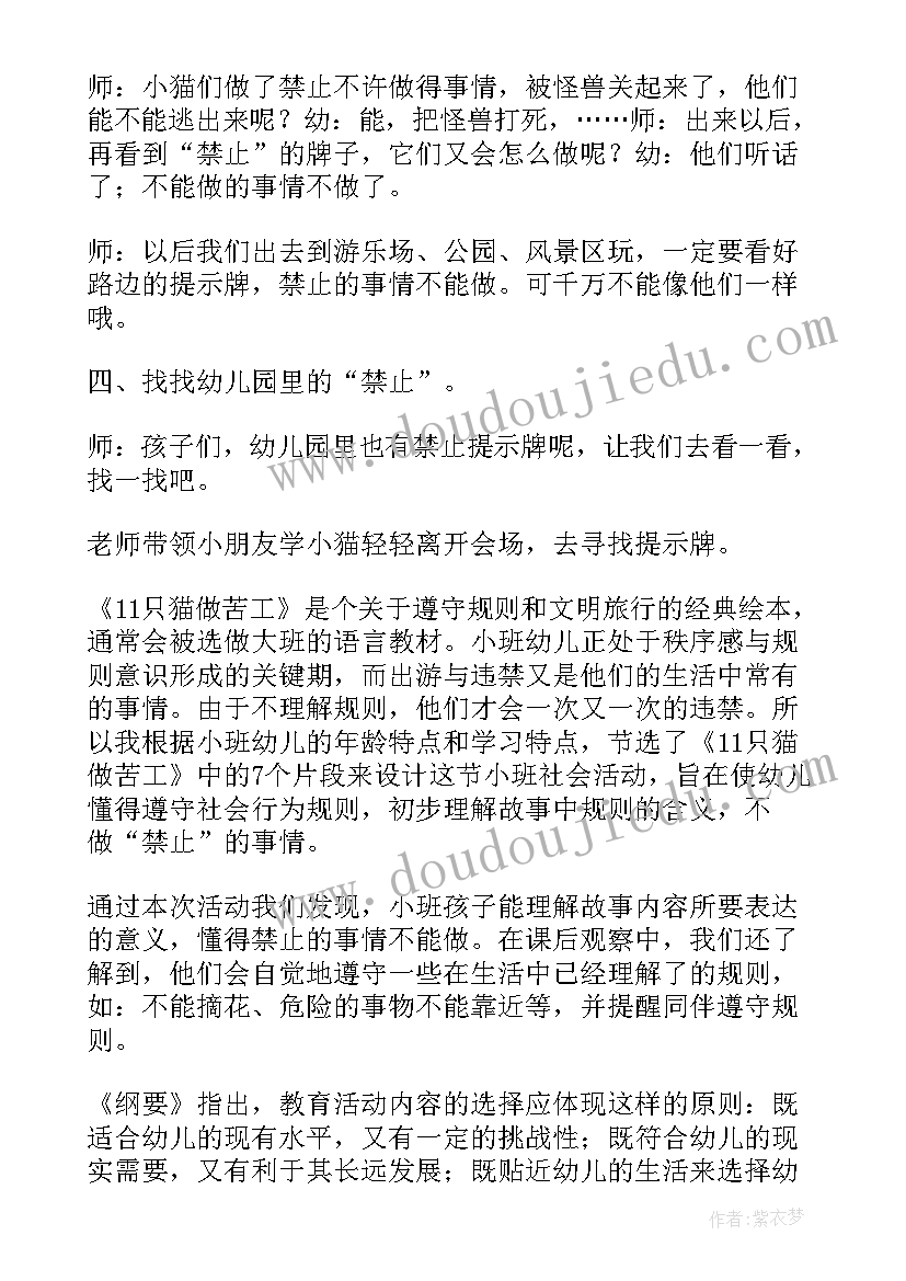 大班科学活动种子的旅行教案(实用9篇)