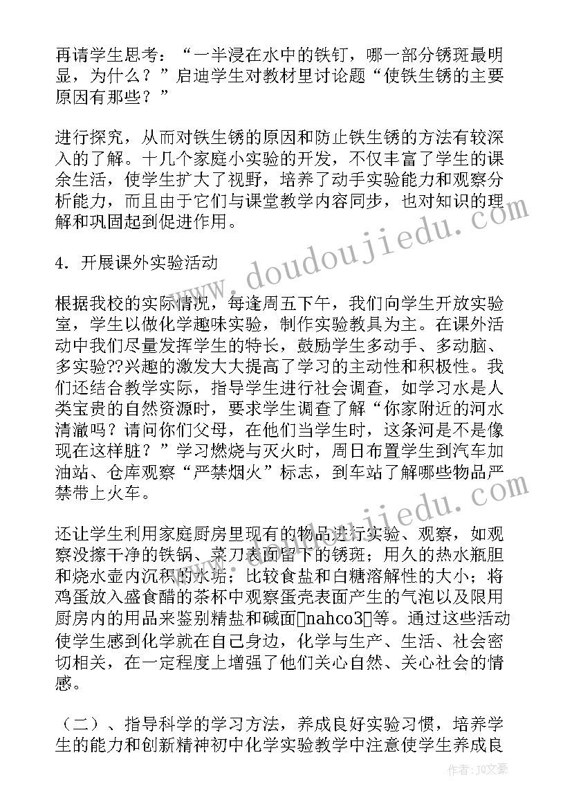 2023年初三毕业班教学总结与反思(大全5篇)