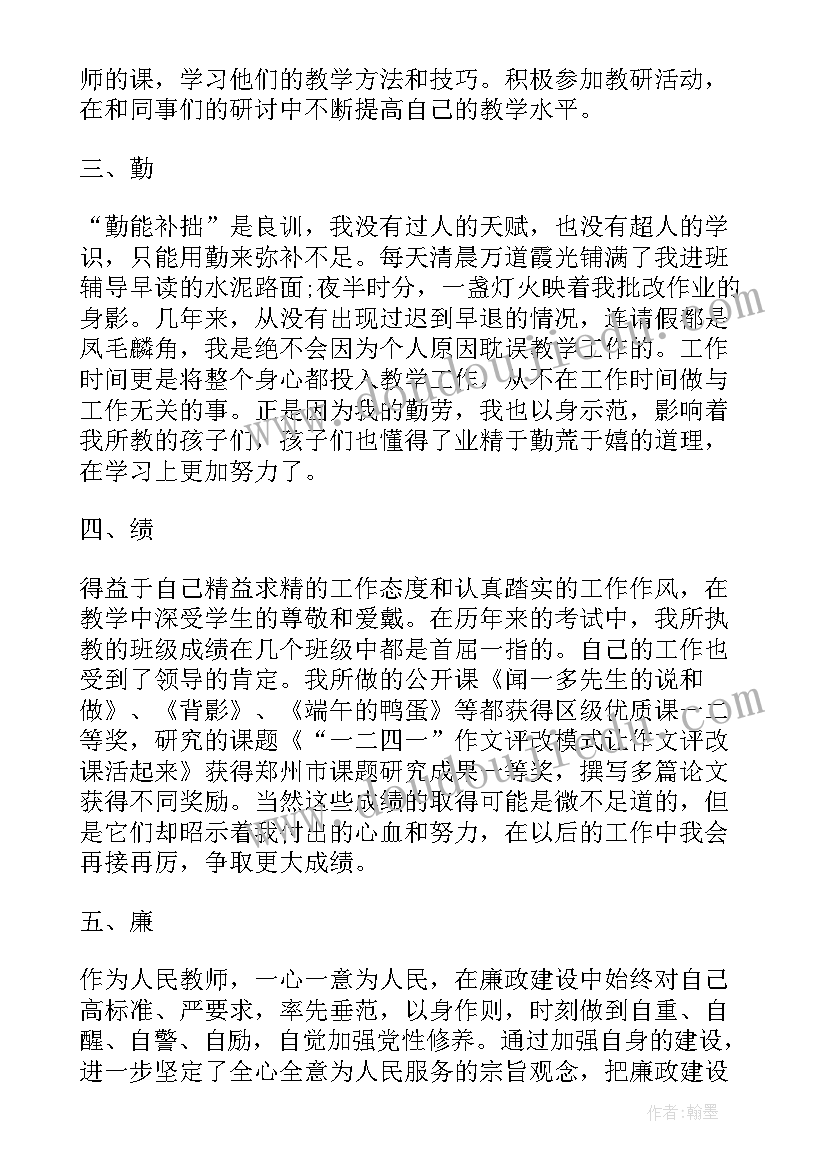 最新个人晋升工作总结(精选5篇)