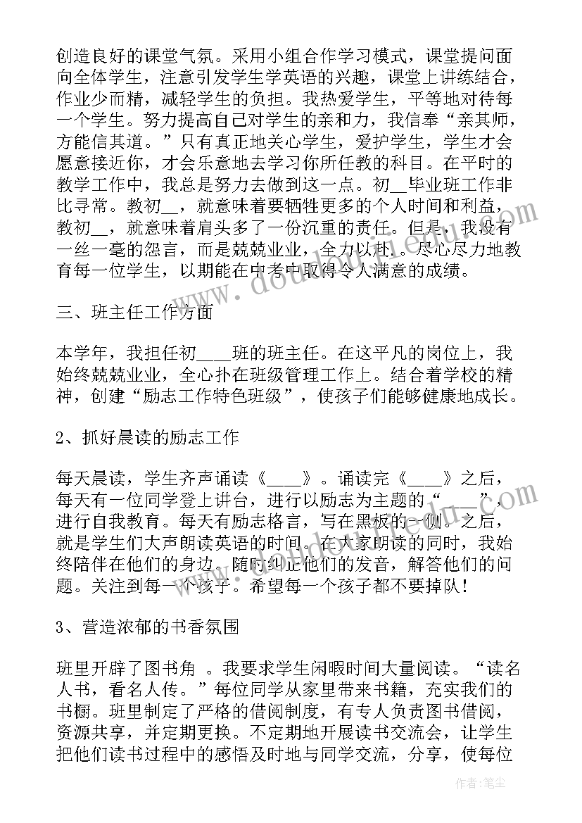 初中学校双减工作实施方案 初中学校述职报告(模板5篇)