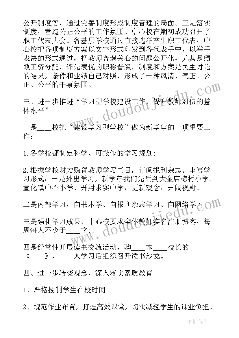 初中学校双减工作实施方案 初中学校述职报告(模板5篇)