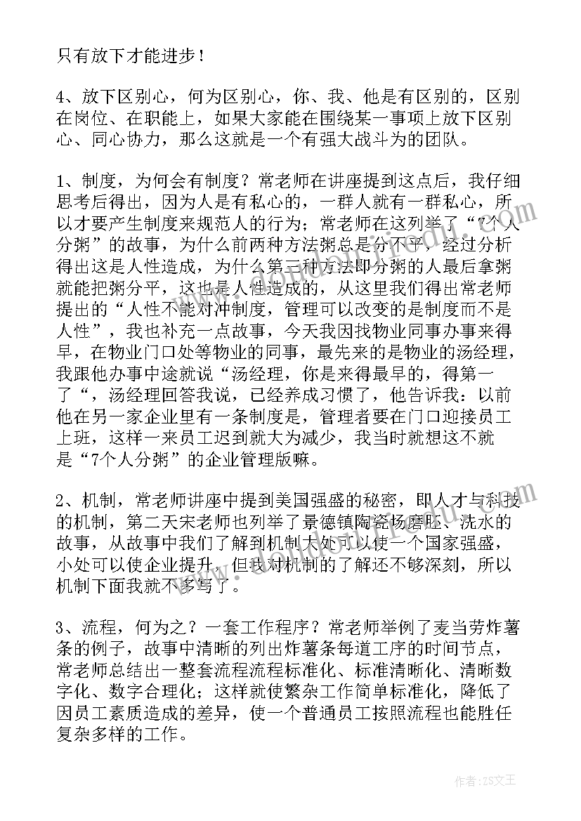 企业员工培训总结报告(精选5篇)