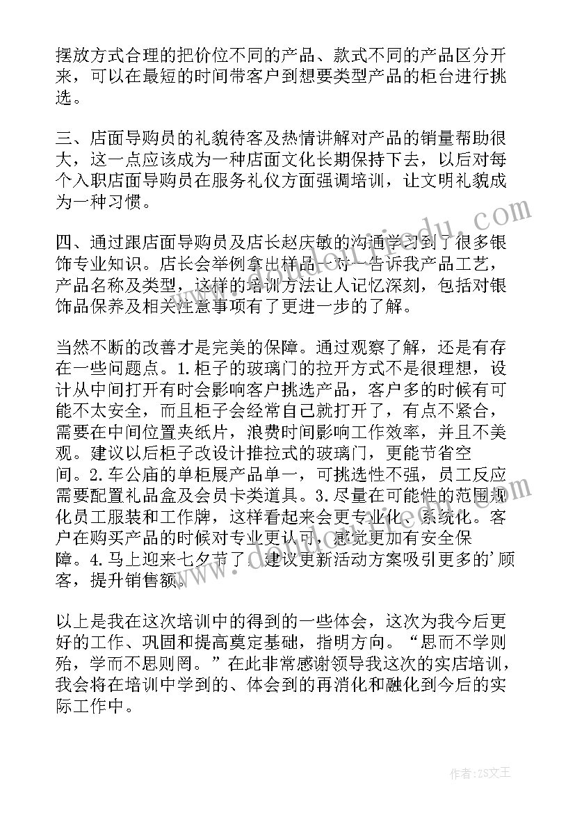 企业员工培训总结报告(精选5篇)