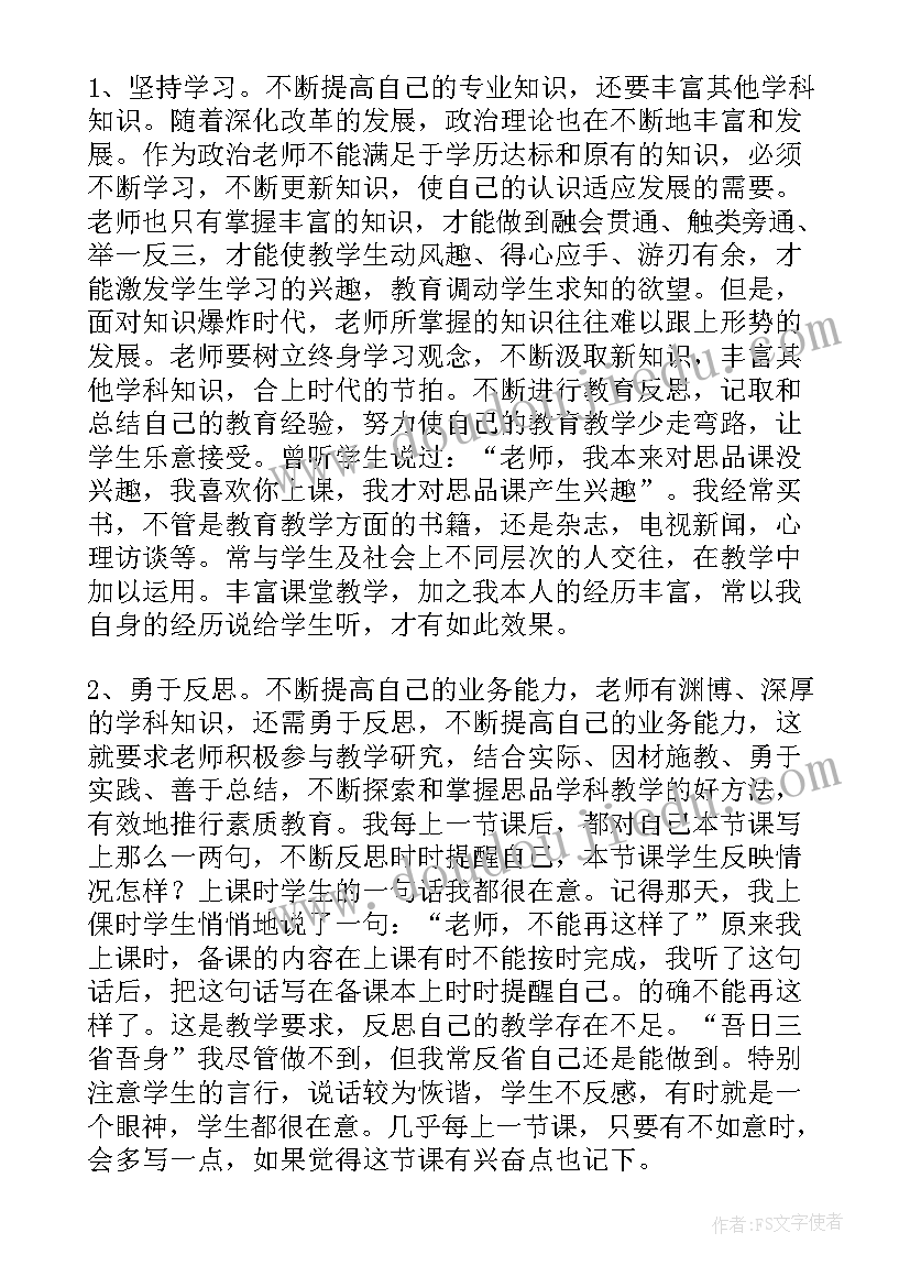 2023年高中美术教育教学反思 高中美术课教学反思(模板9篇)