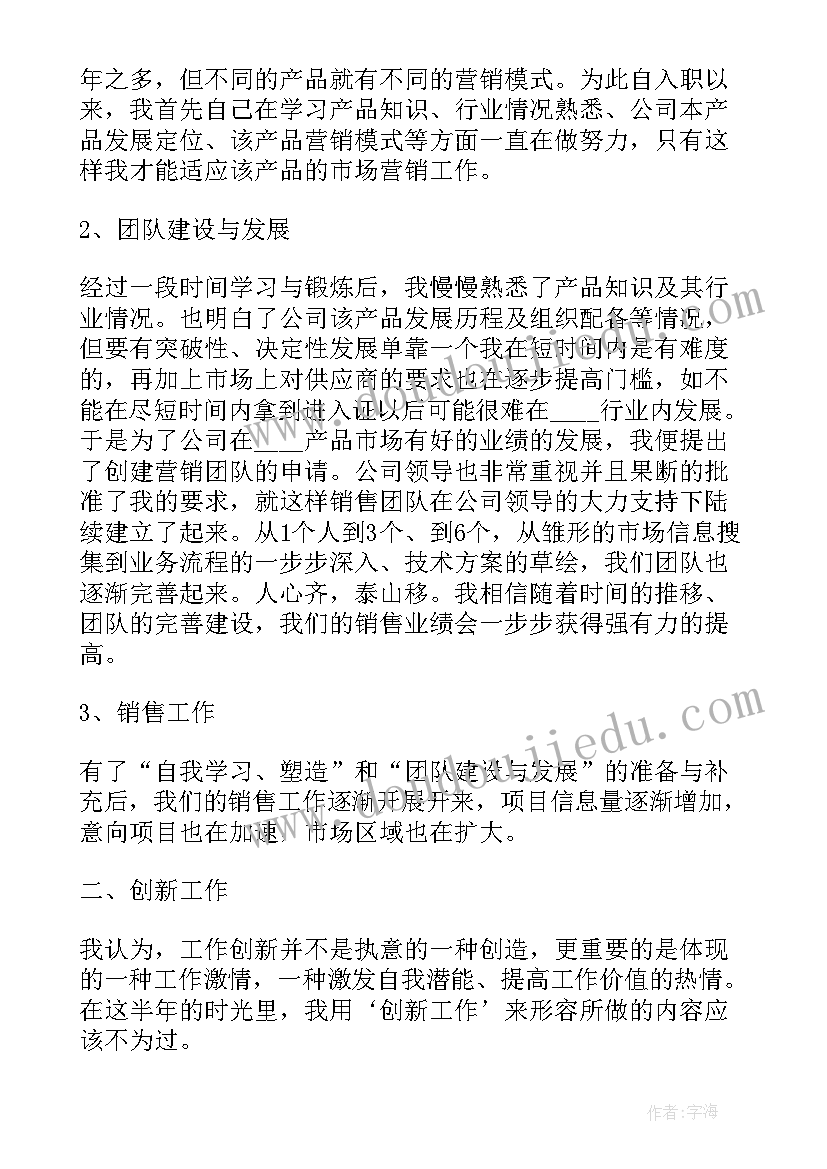 2023年销售员年度述职报告PPT 销售员个人年度述职报告(优质5篇)