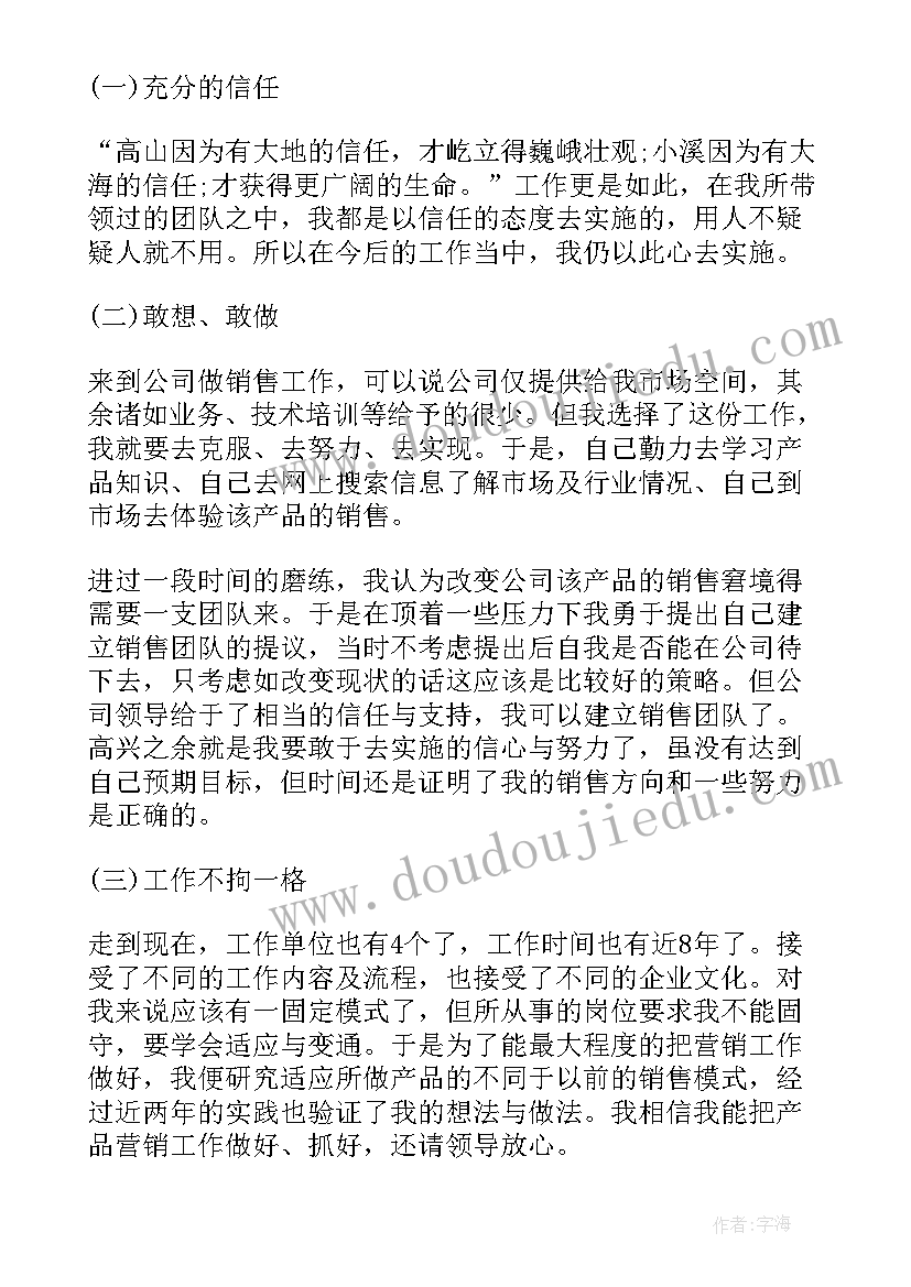 2023年销售员年度述职报告PPT 销售员个人年度述职报告(优质5篇)