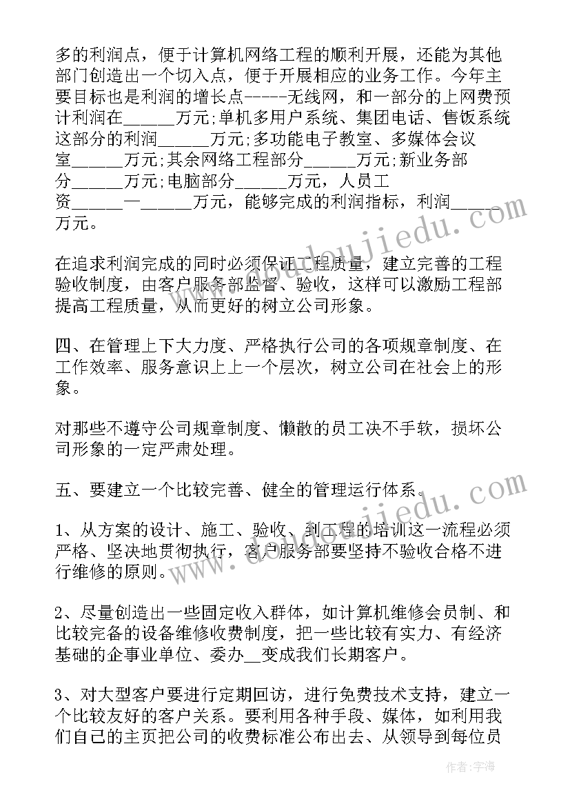 2023年销售员年度述职报告PPT 销售员个人年度述职报告(优质5篇)