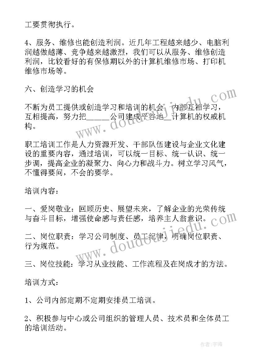 2023年销售员年度述职报告PPT 销售员个人年度述职报告(优质5篇)