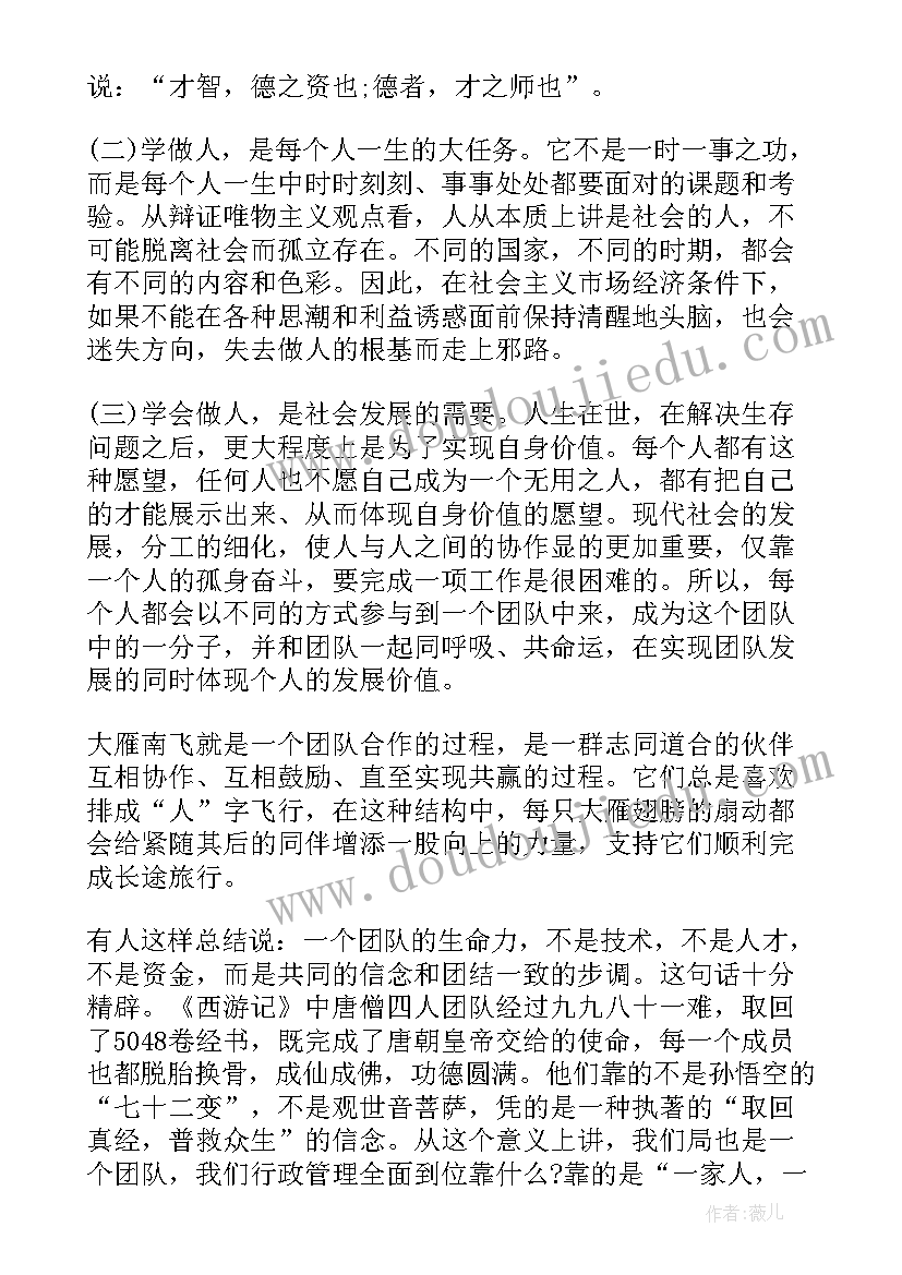 调整中层干部的报告(大全5篇)