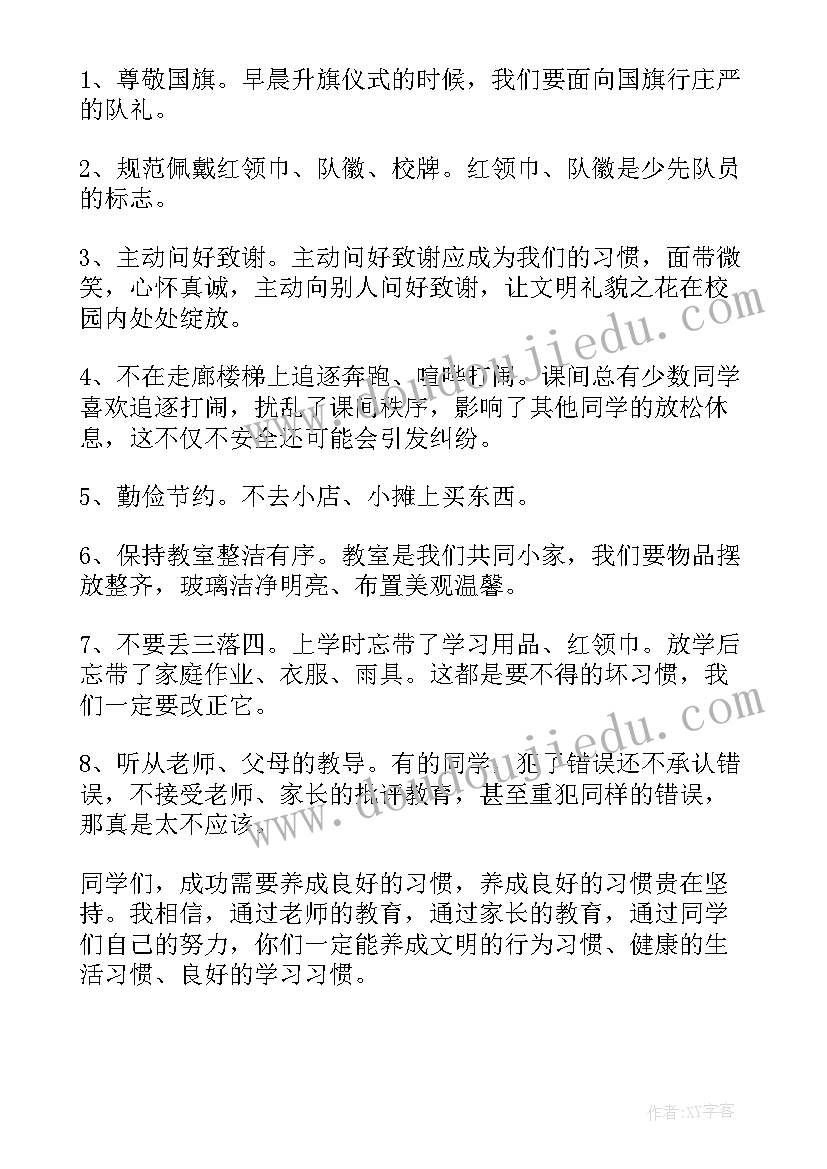 2023年周一值周领导讲话(模板5篇)