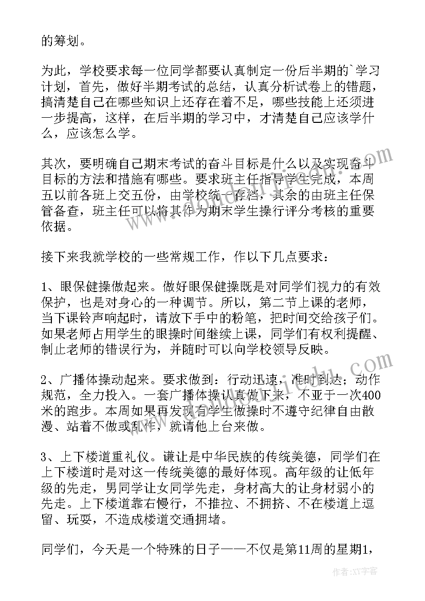 2023年周一值周领导讲话(模板5篇)