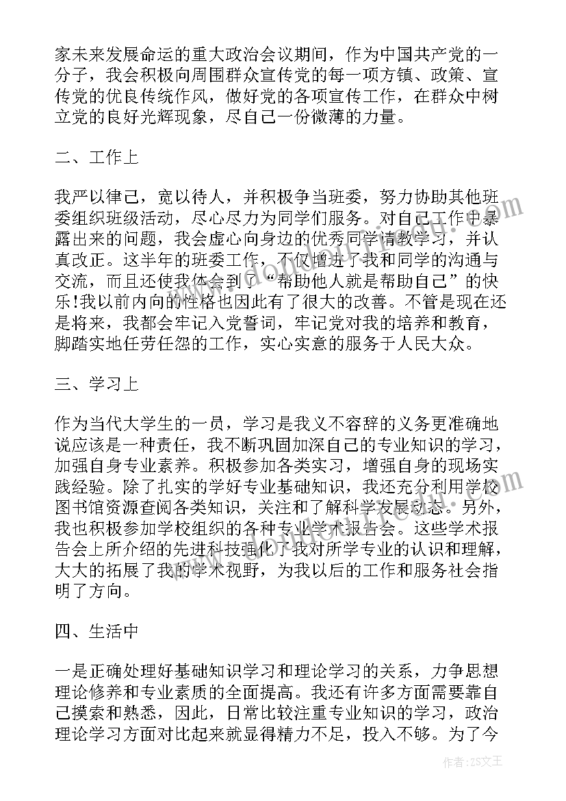 最新个人考核存在问题 个人考核总结(实用5篇)