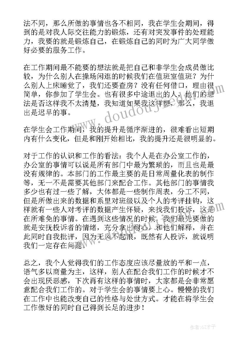 2023年德育老师个人工作总结(精选10篇)