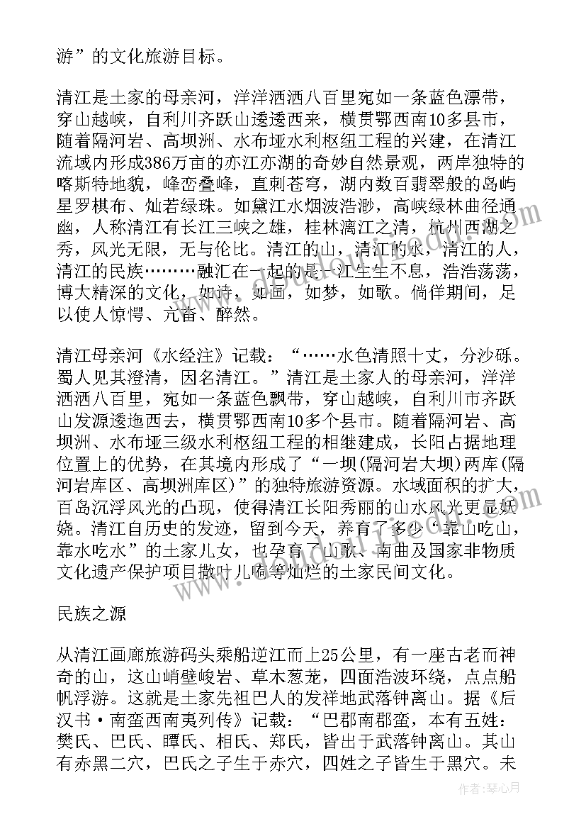 2023年湖北清江画廊视频 湖北清江画廊的导游词(优秀5篇)