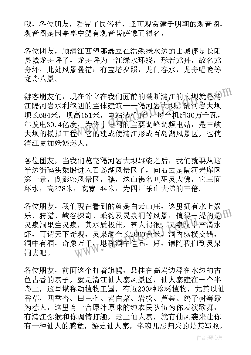 2023年湖北清江画廊视频 湖北清江画廊的导游词(优秀5篇)