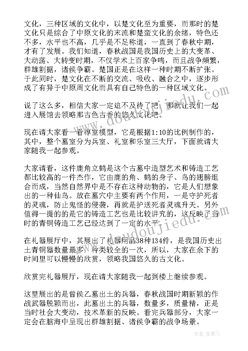 湖北省博物馆导游词英文(大全5篇)