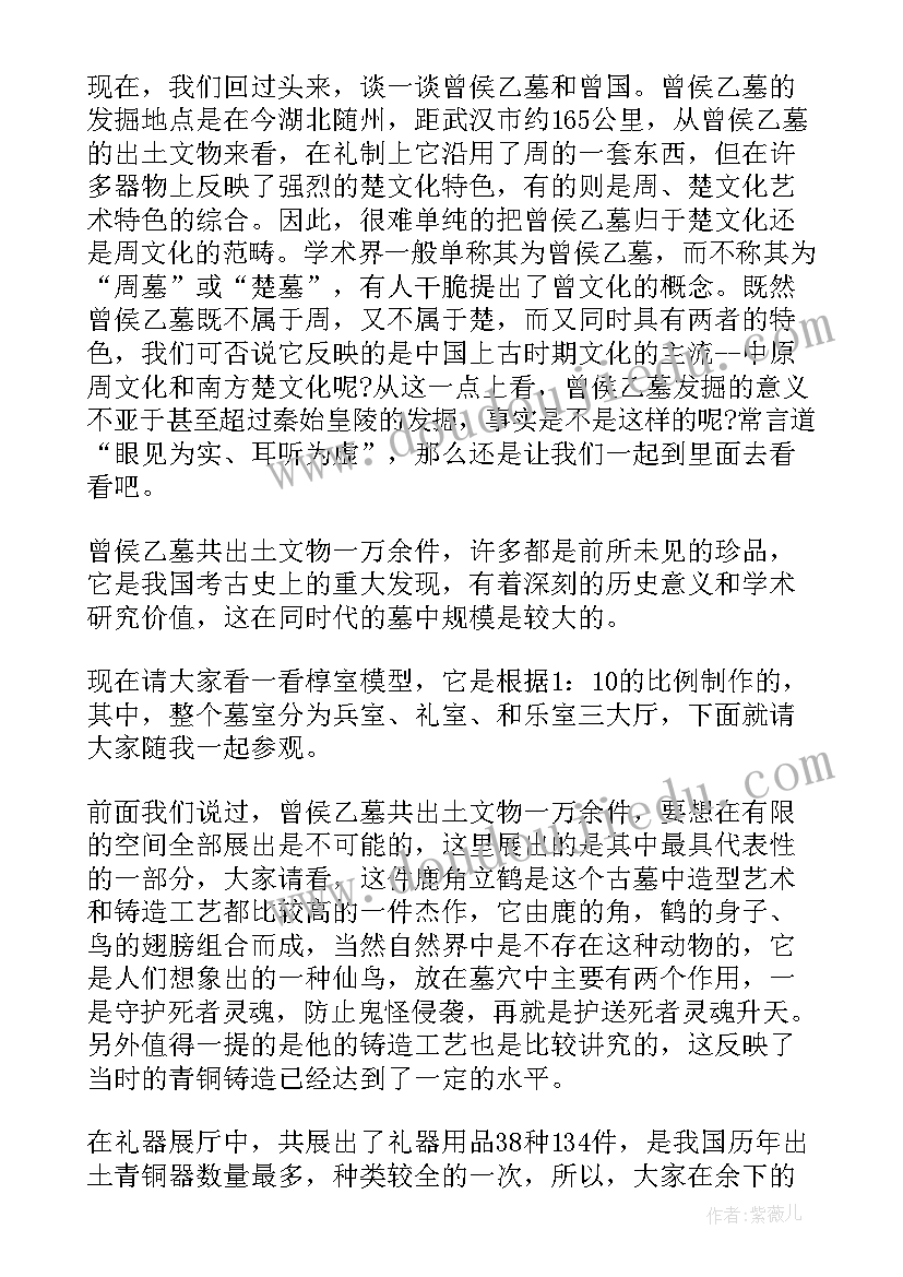 湖北省博物馆导游词英文(大全5篇)