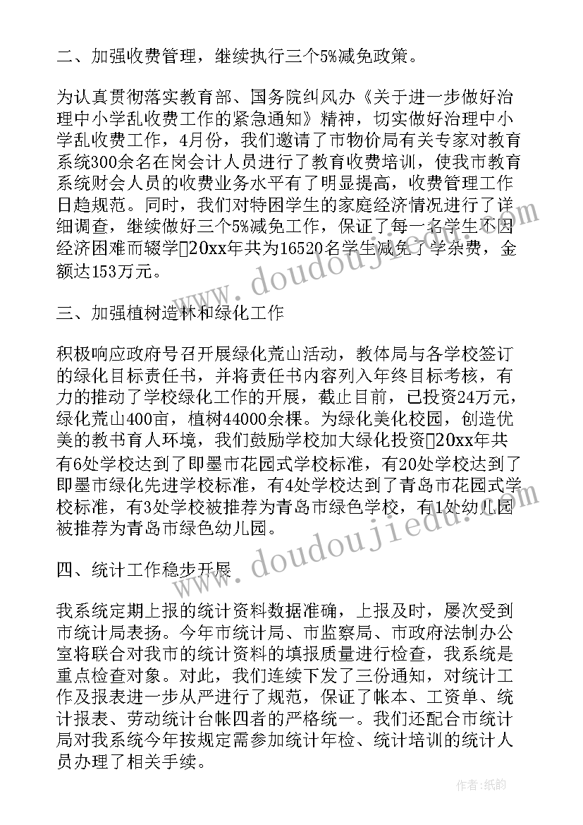 财务总结不足之处(模板5篇)