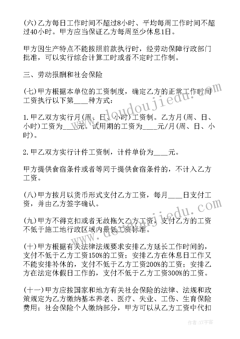 2023年建筑企业信访维稳工作举措 建筑行业简历(模板10篇)