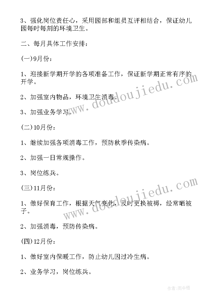 最新幼儿园中班安全教育总结下学期 幼儿园安全教育工作计划中班下学期集锦(通用5篇)