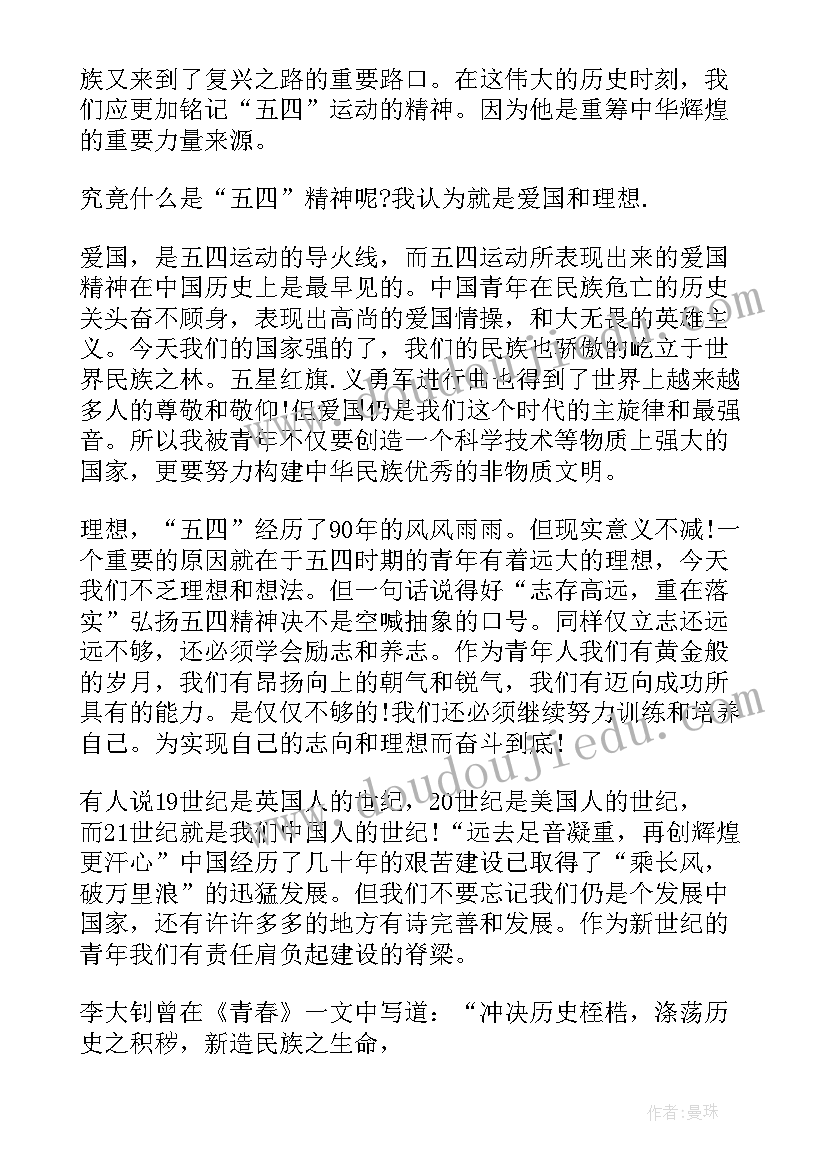 青年节座谈会领导讲话 青年节座谈会发言(汇总9篇)