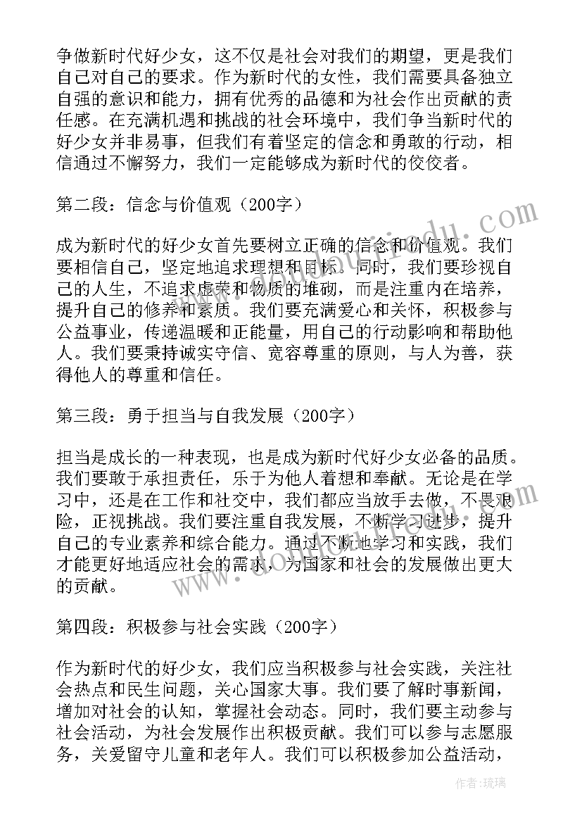 最新少先队辅导员讲话(大全9篇)