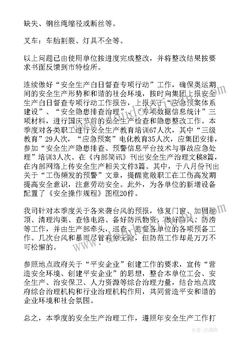 季度总结个人工作总结(汇总10篇)