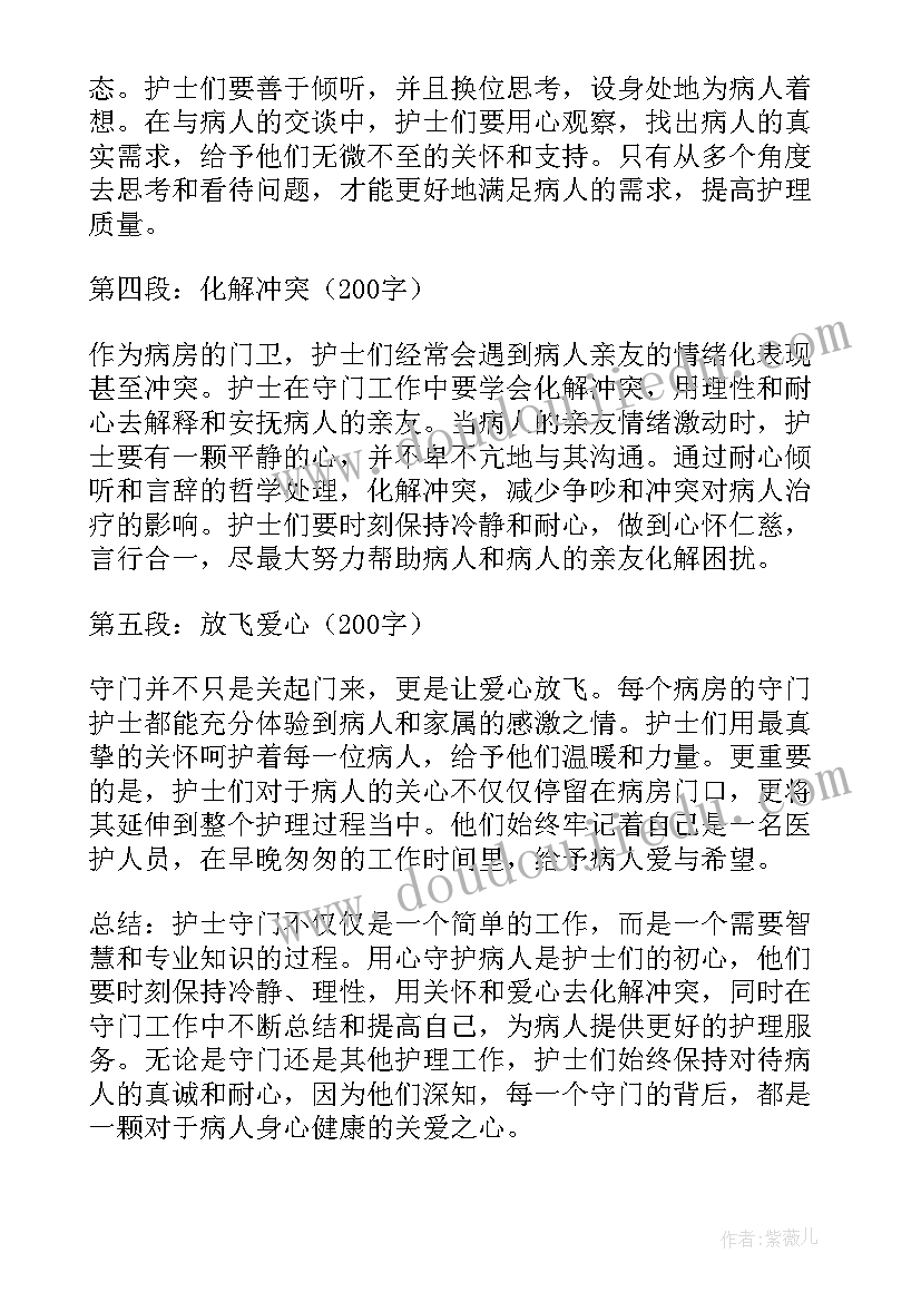 护士心得感悟 护士实习心得感悟(优质6篇)