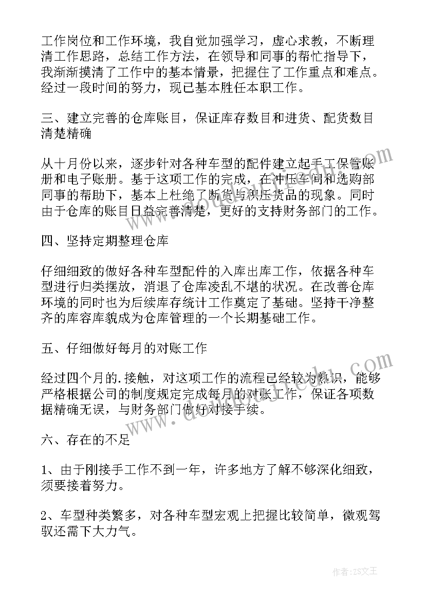 2023年仓库管理年终总结 仓库管理员年终总结(通用9篇)