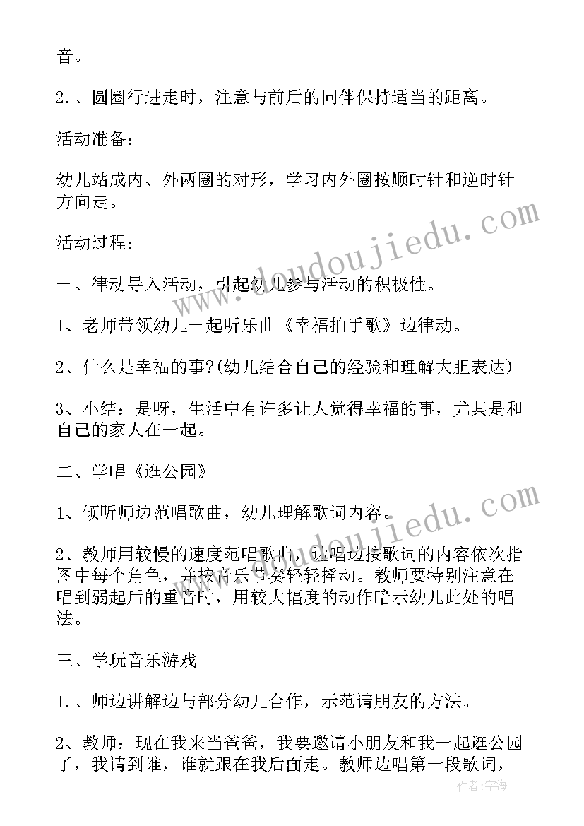 2023年中班我最喜欢的昆虫教案反思(模板5篇)