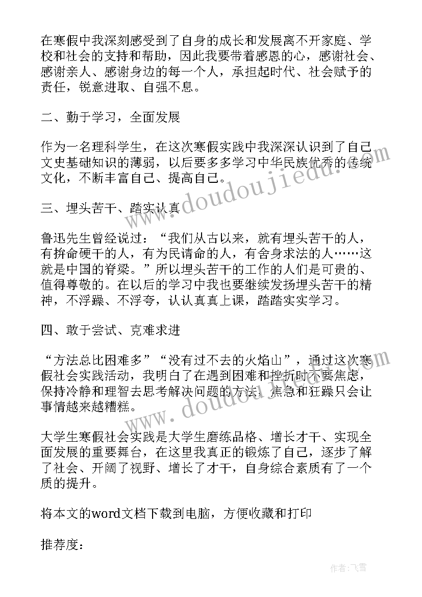 社区志愿者活动总结(精选10篇)