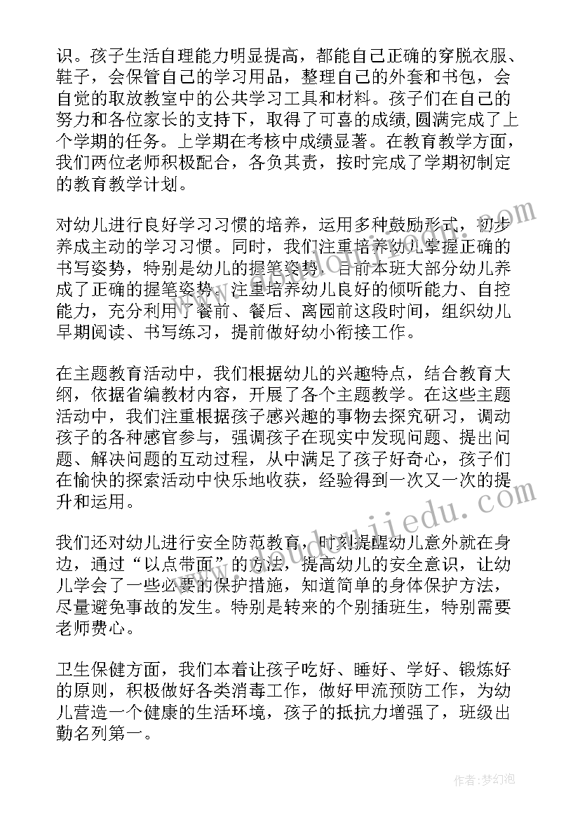 2023年家长会发言稿幼儿园期末大班 幼儿园大班期末家长会发言稿(实用10篇)