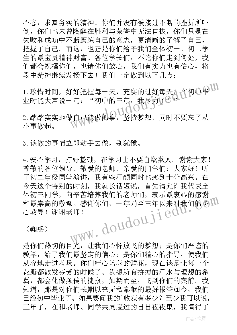 竞选学生会干部演讲稿初二(实用10篇)