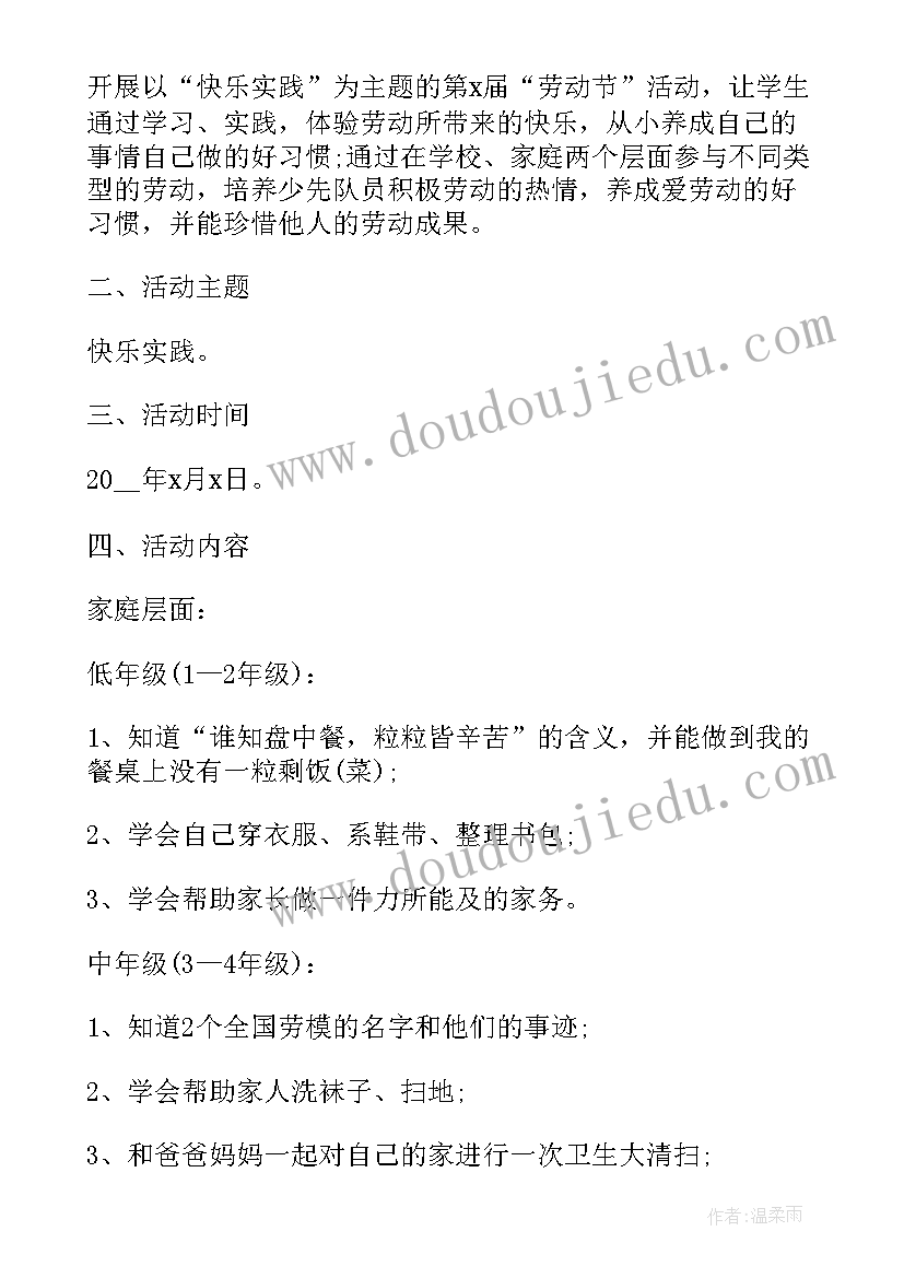 2023年学校劳动教育周活动方案(实用7篇)