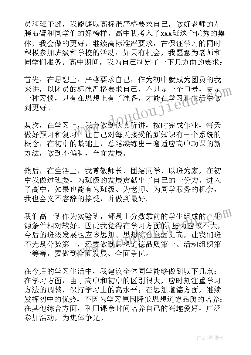 2023年高中自我介绍女生(汇总5篇)