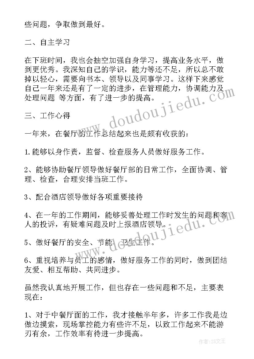 2023年工作总结简述(通用9篇)