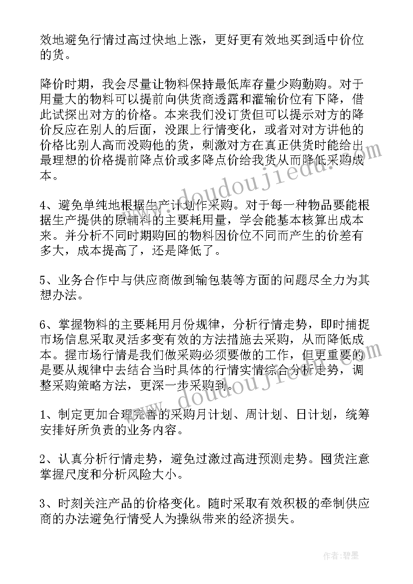 个人参与防疫工作总结 助理工作总结(实用8篇)