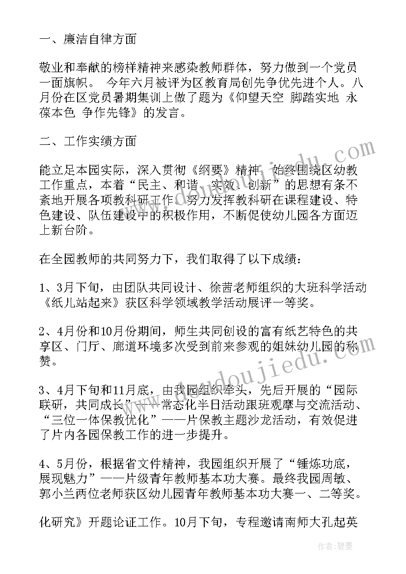 个人参与防疫工作总结 助理工作总结(实用8篇)