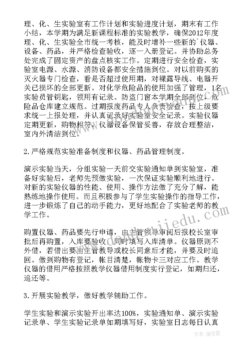 最新工作总结的标题(优秀5篇)