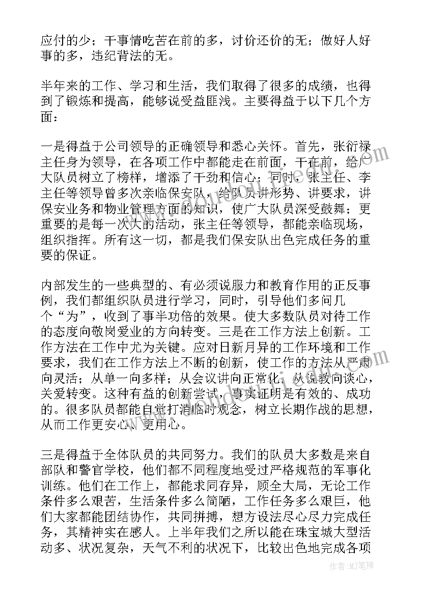 2023年运营部工作总结(优秀6篇)