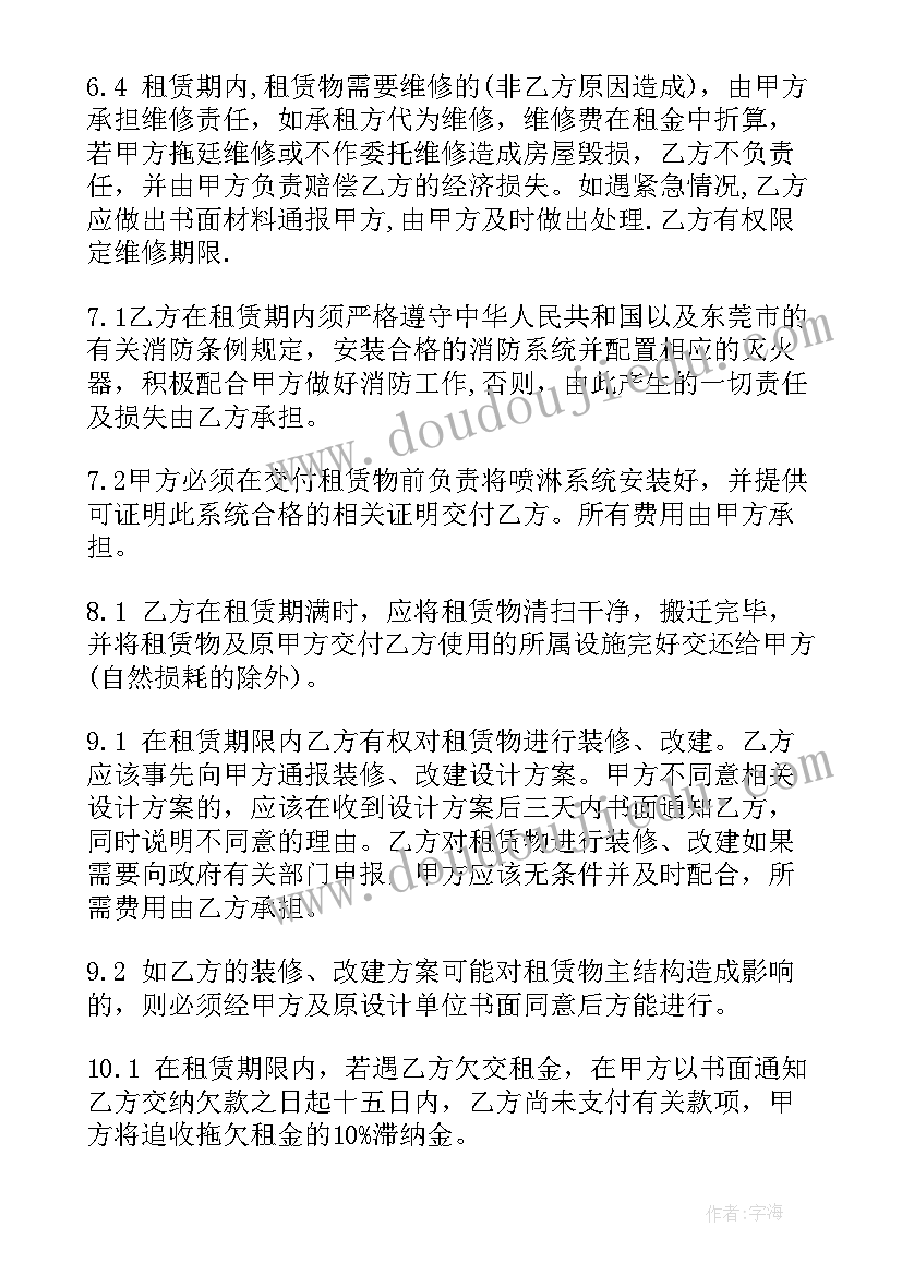 深圳租赁合同下载(通用5篇)