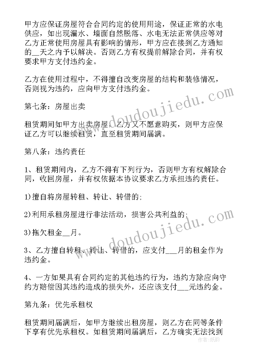 最新公司房屋租赁协议书(模板9篇)