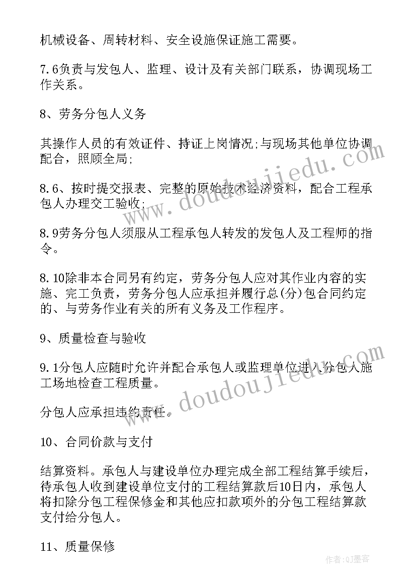 2023年劳务施工安全协议书 施工劳务合同(实用8篇)