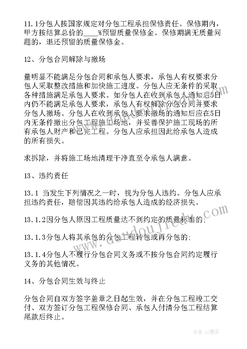 2023年劳务施工安全协议书 施工劳务合同(实用8篇)