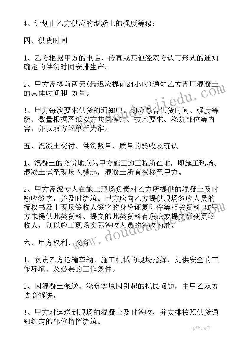 服装采购合同标准 服装采购合同(精选6篇)