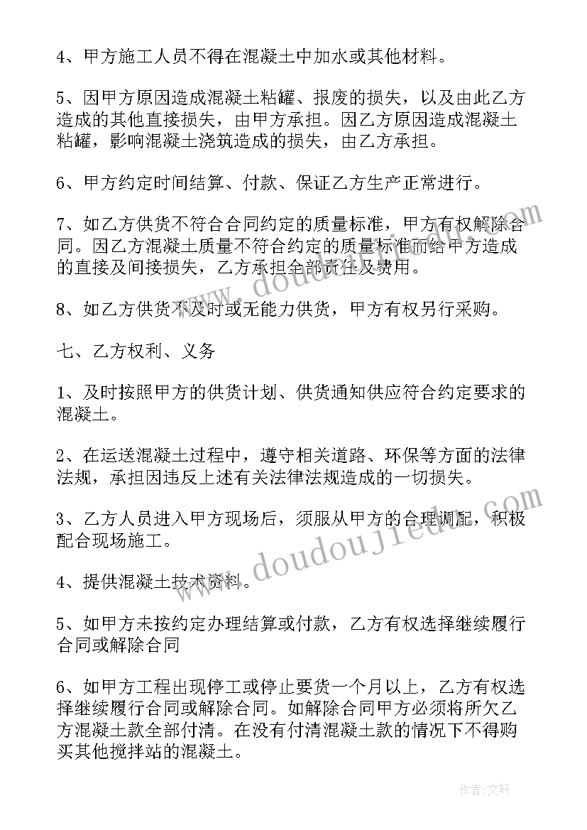 服装采购合同标准 服装采购合同(精选6篇)